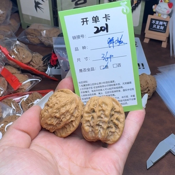 吊坠文玩核桃核桃201