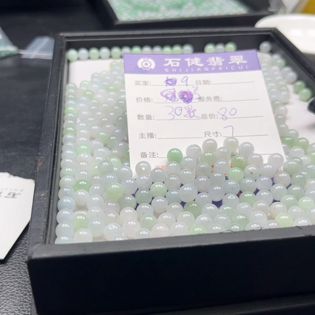 翡翠散珠9号 30颗 卡7左右