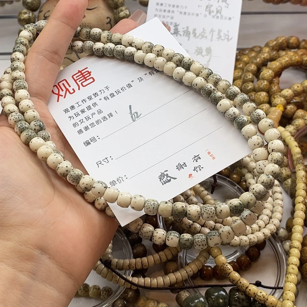 星月菩提手串徐*钱观唐星月菩提F62