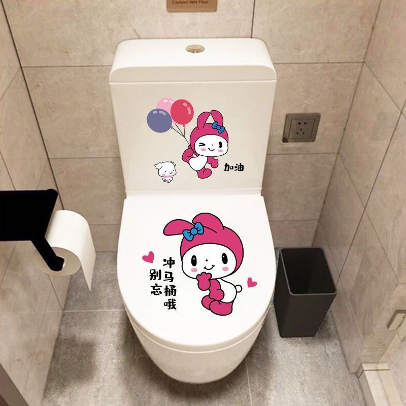 别忘冲马桶哦可爱兔子坐厕马桶贴纸防水自粘卫生间浴室无痕贴画