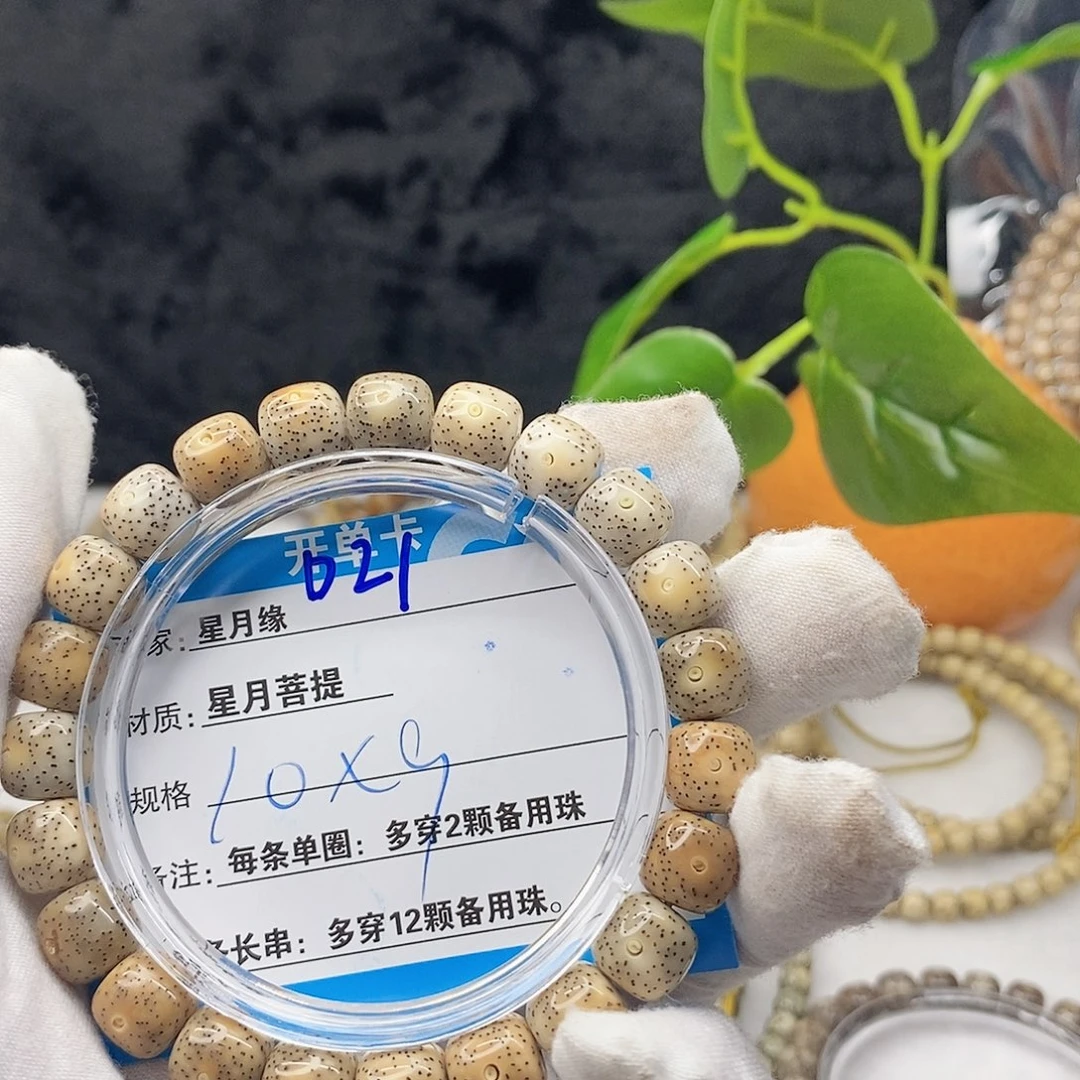 丶***s吊坠星月菩提D21.!8;&($$9