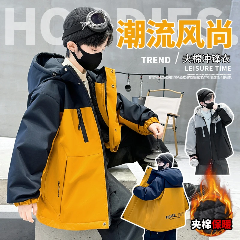 姜黄色儿童保暖冲锋衣8岁中大童男孩夹棉加厚防水外套拼色连帽潮