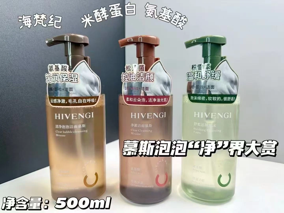 HIVENGI海梵纪®清净泡泡慕斯500ml