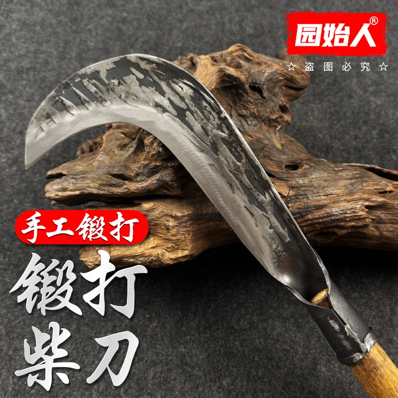 8两手工锻打特快镰刀割草刀家用镰刀农用老式镰刀钓鱼除草小镰刀