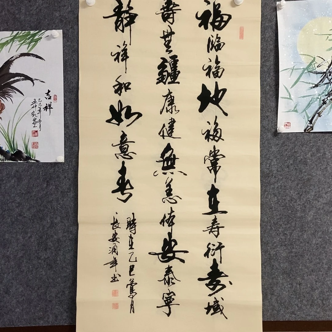 书法老师书画作品