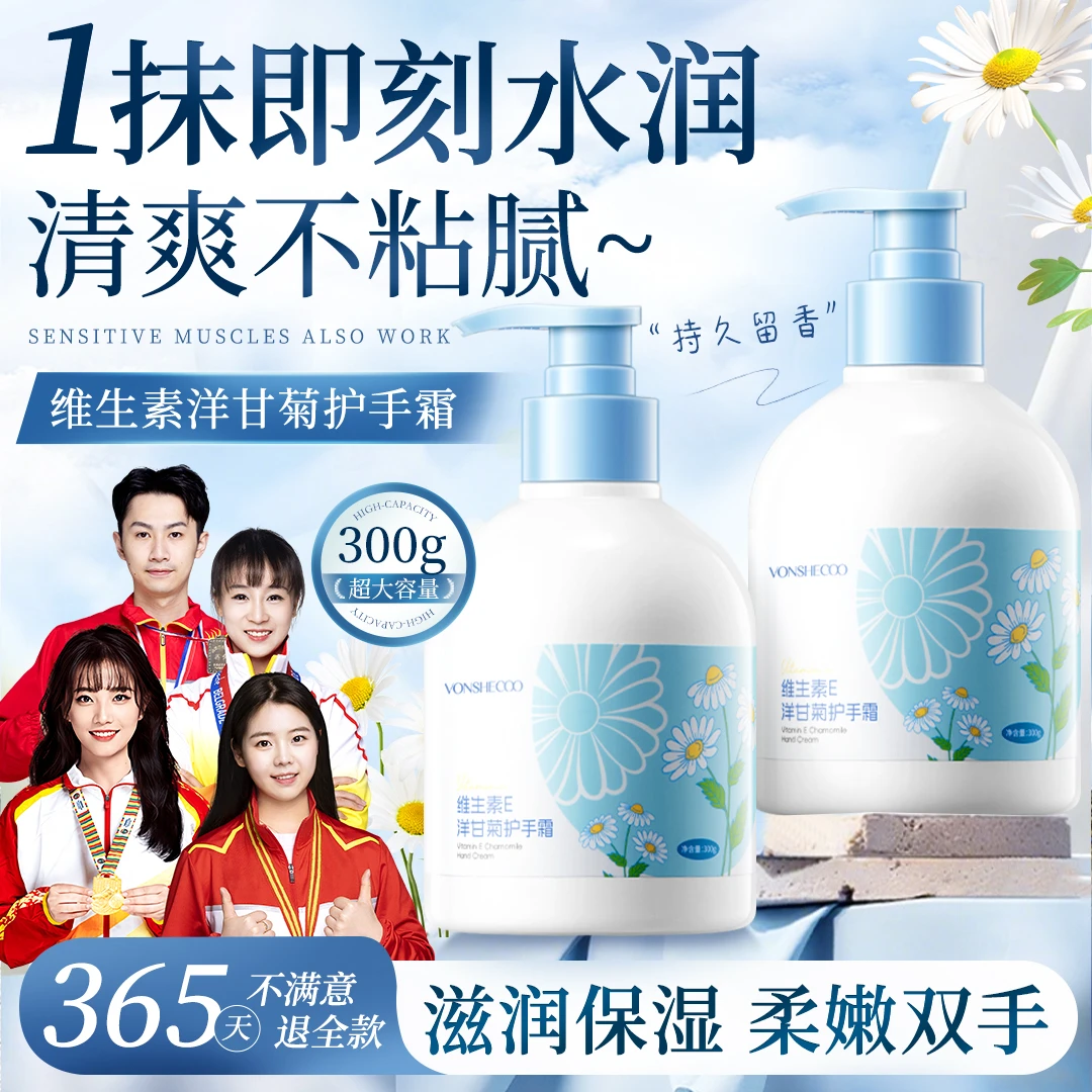 【央妈推荐】维生素洋甘菊护手霜保湿滋润补水防干裂清爽护理不油腻