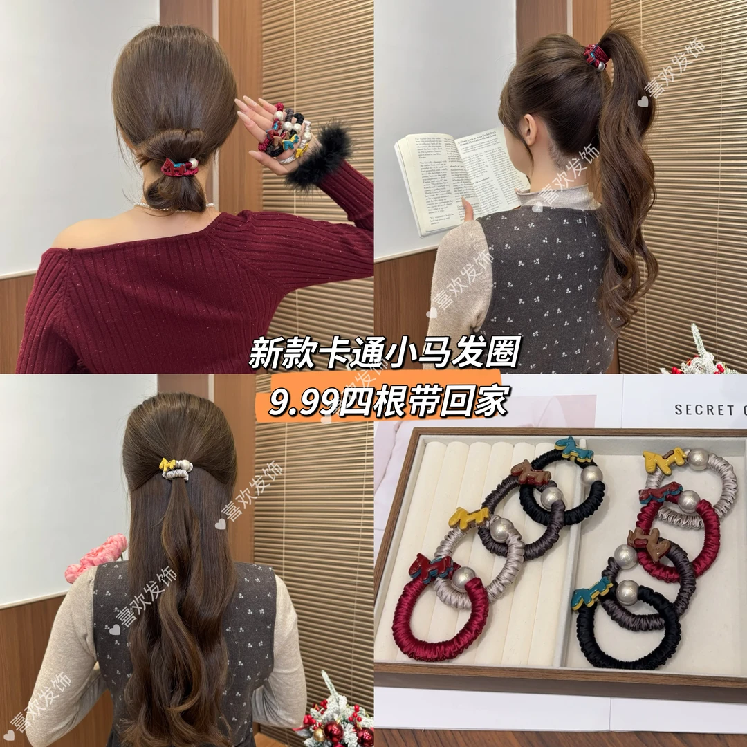 丽璐家饰品 卡通小马珠子无痕牛奶丝发圈新款简约温柔扎发橡皮筋