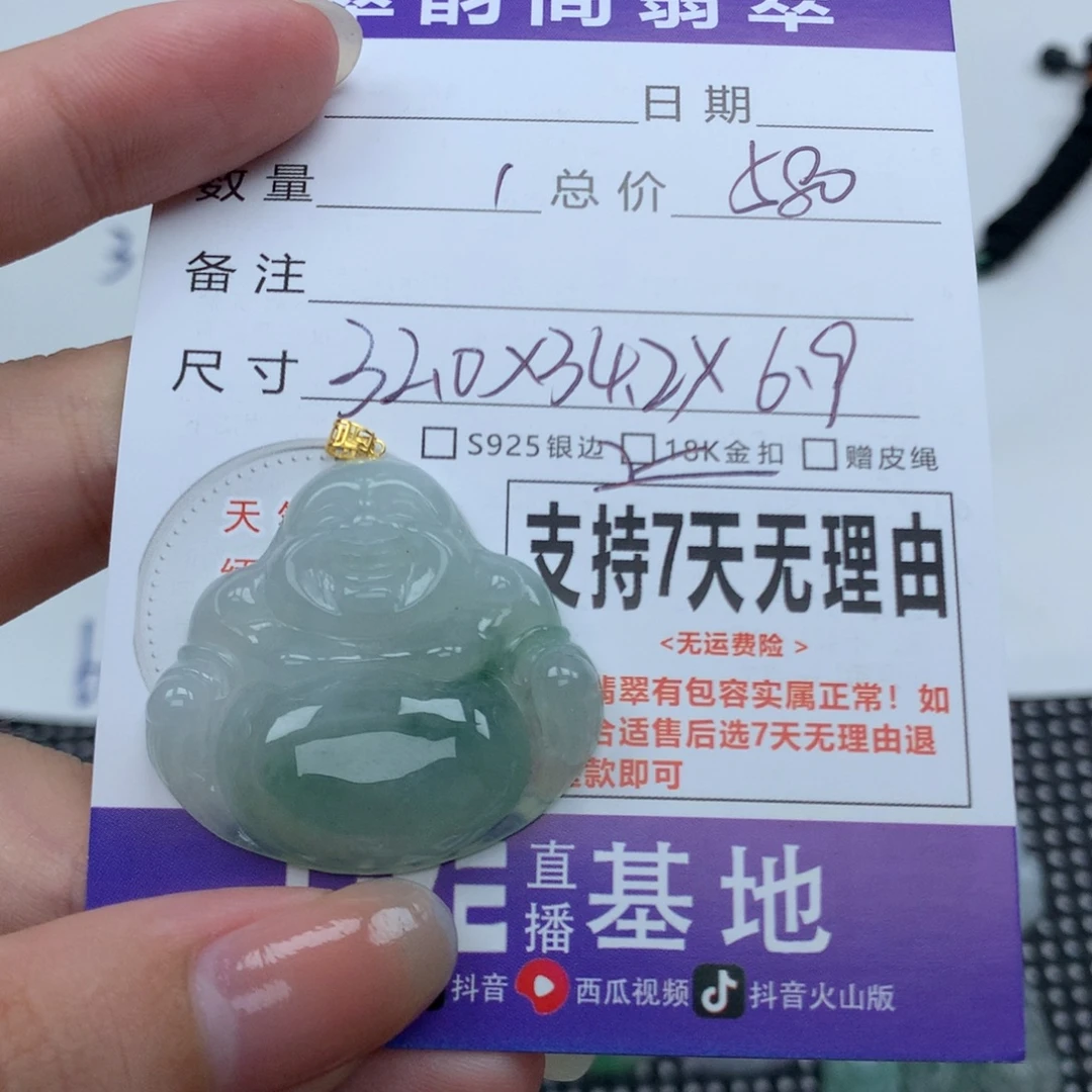 翡翠未镶嵌挂件天然