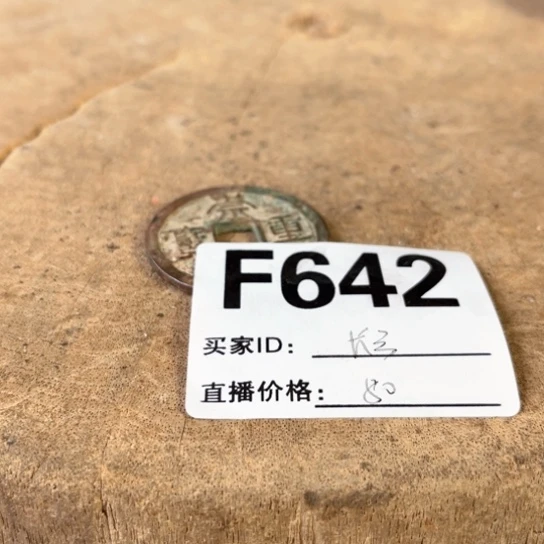 缸长**生明玉家的老物件