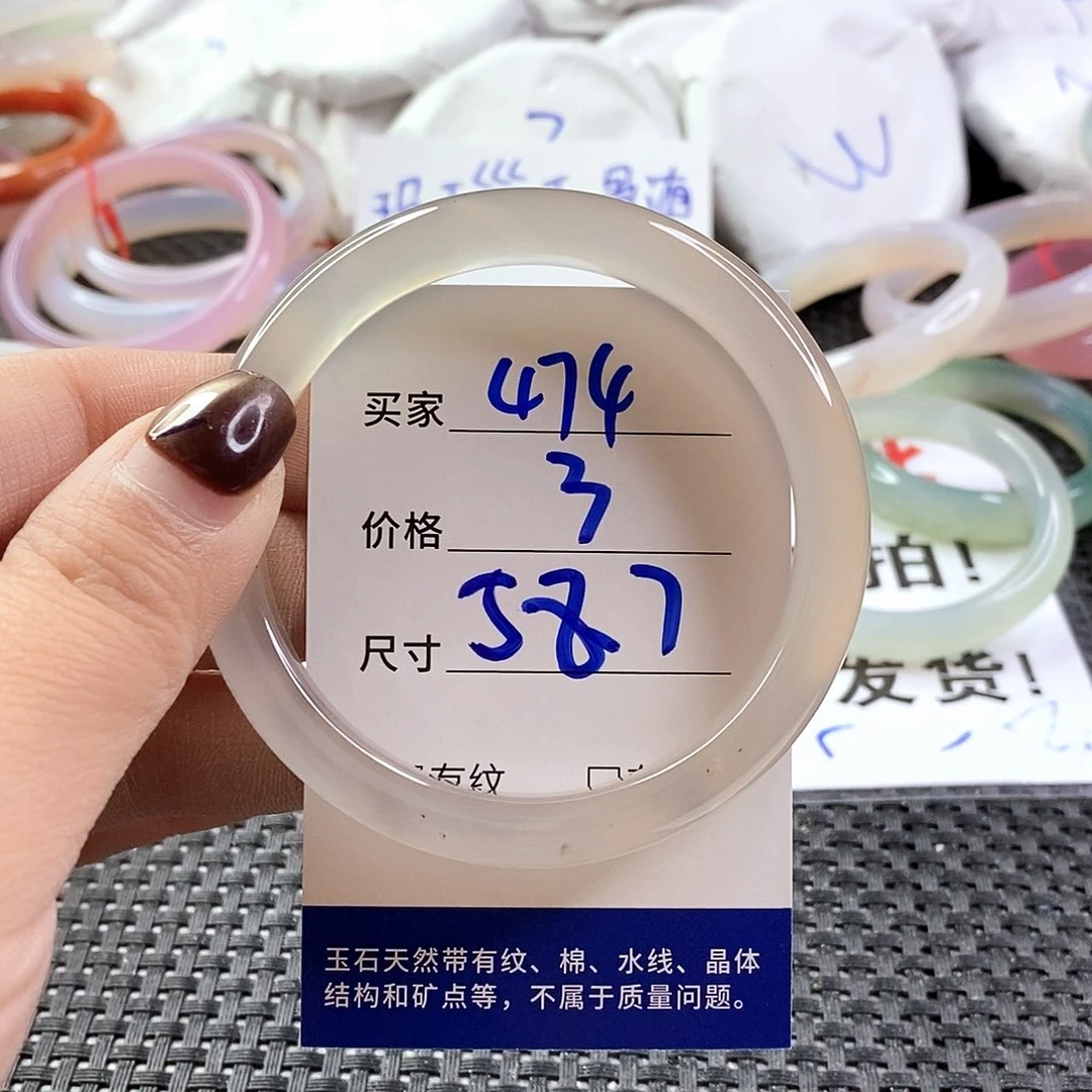手镯玛瑙/玉髓未镶嵌474