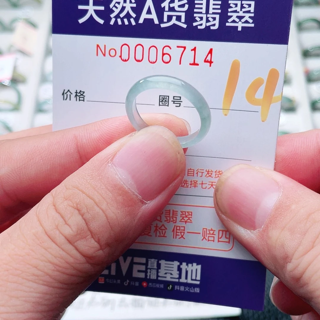 翡翠戒指未镶嵌天然A货翡翠戒指