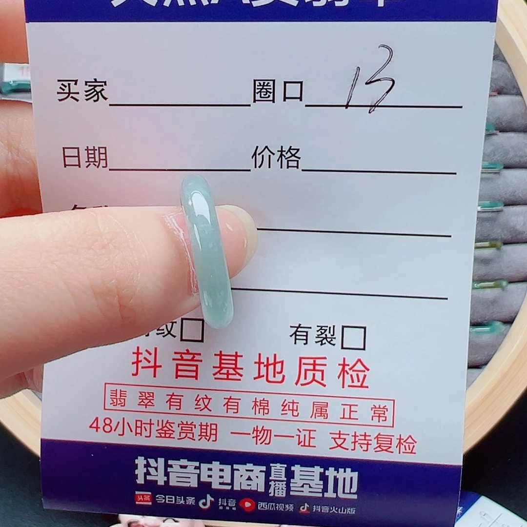 未镶嵌戒指翡翠戒圈