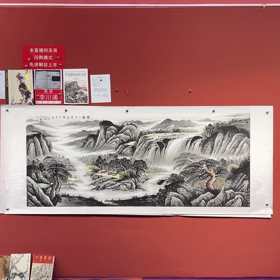 国画李川浦画家作品