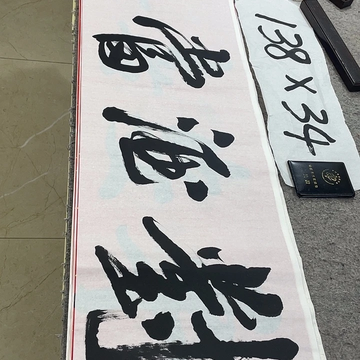 书法Lvqinzhenshufa
