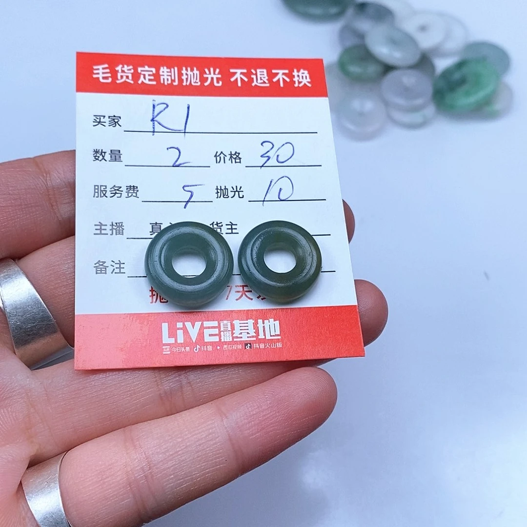 R***L定制翡翠未镶嵌翡翠