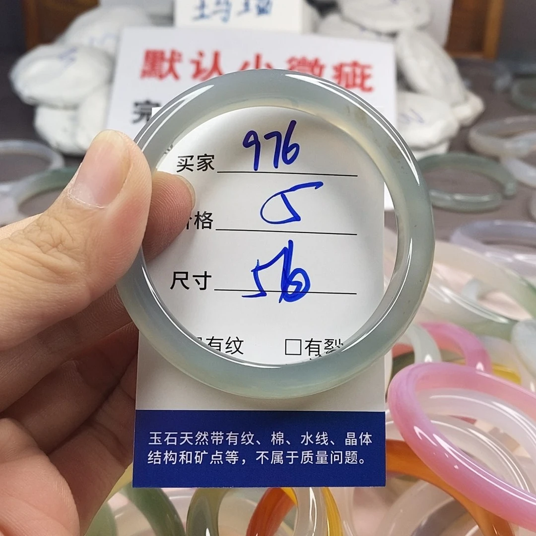 手镯玛瑙/玉髓未镶嵌976