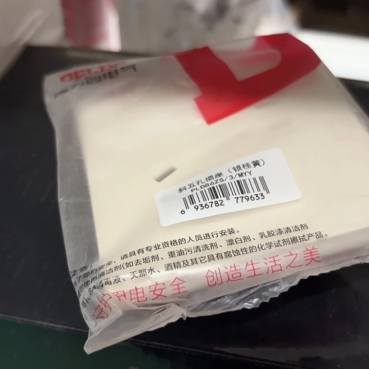 京仓好物优选9.9包邮2
