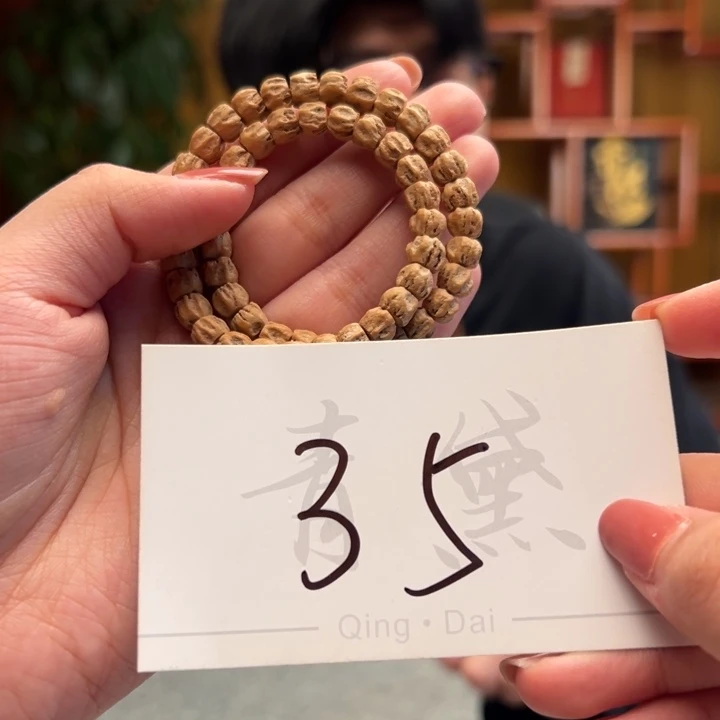 柏香籽/百香籽手串35