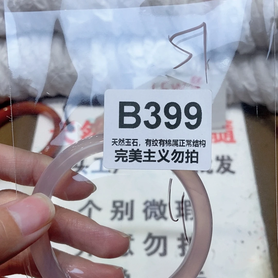 手镯玛瑙/玉髓未镶嵌