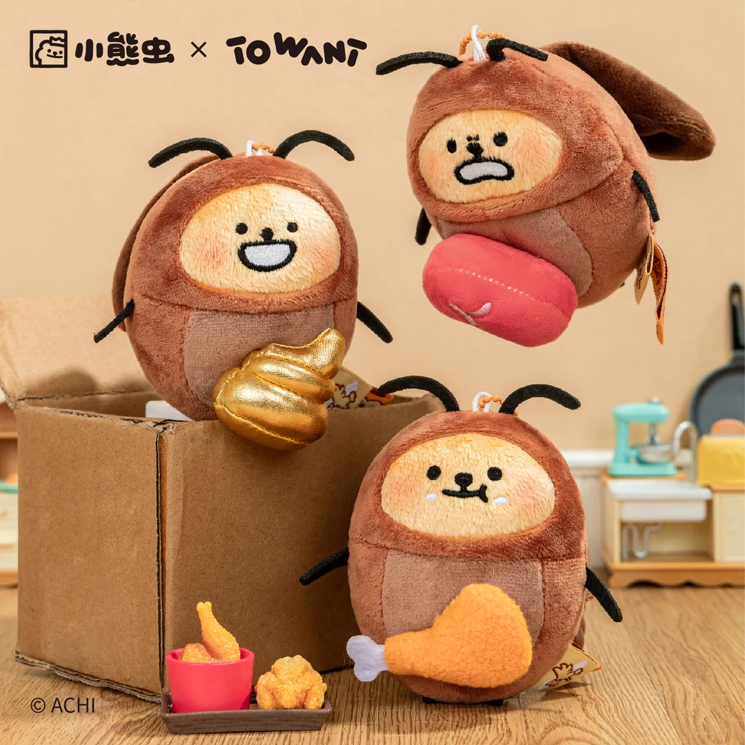 小熊虫原创机芯毛绒挂件蟑螂玩具包包挂件创意搞怪公仔情侣礼物