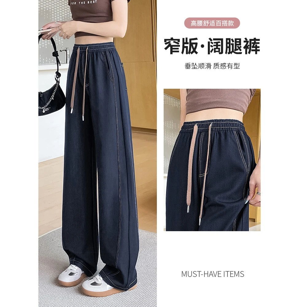 单宁蓝阔腿牛仔裤女夏季薄款休闲宽松垂感高腰系带冰丝直筒香蕉裤