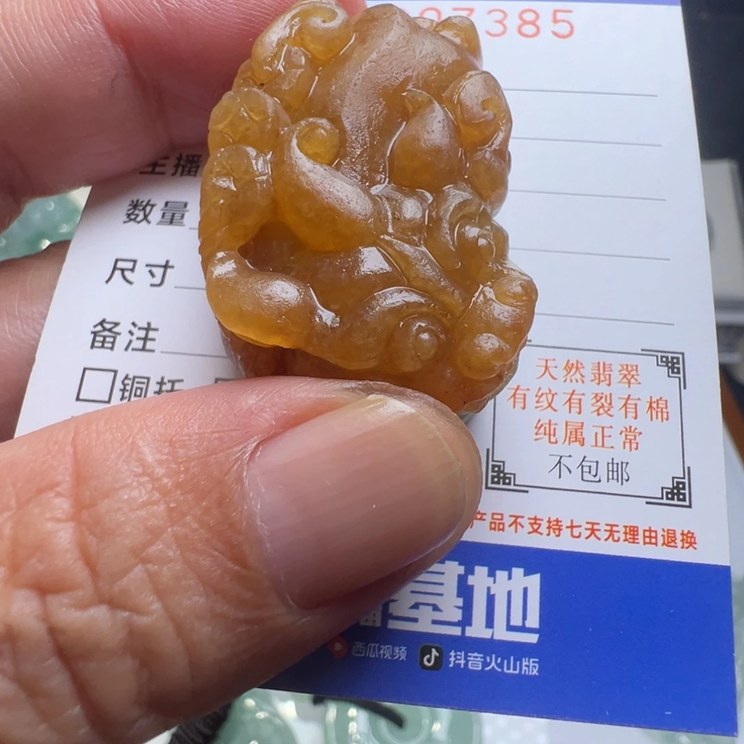 攸***y未镶嵌定制翡翠缅甸翡翠