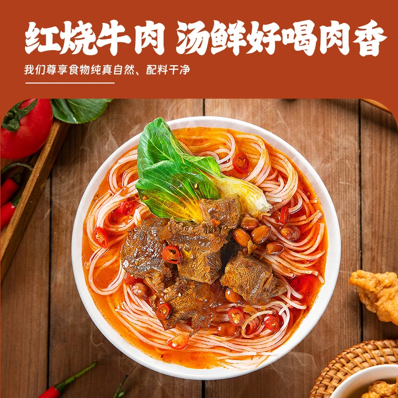 宵夜速食云南地道口味混合惠享版袋装免煮懒人冲泡即食方便