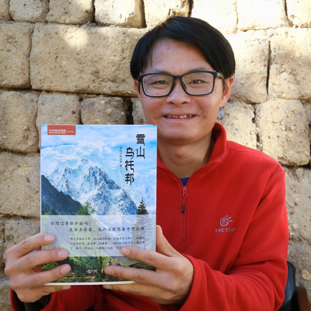 雪山乌托邦-游记随笔-作者刘杰文-珍藏版