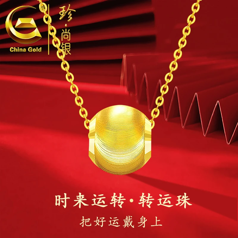 【中国黄金】珍尚银 S925银猫猫转运珠项链女时尚轻奢金色转运珠