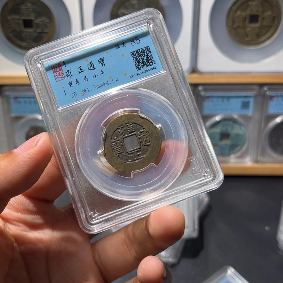 铜白*泉雍正古珍77777777777777777