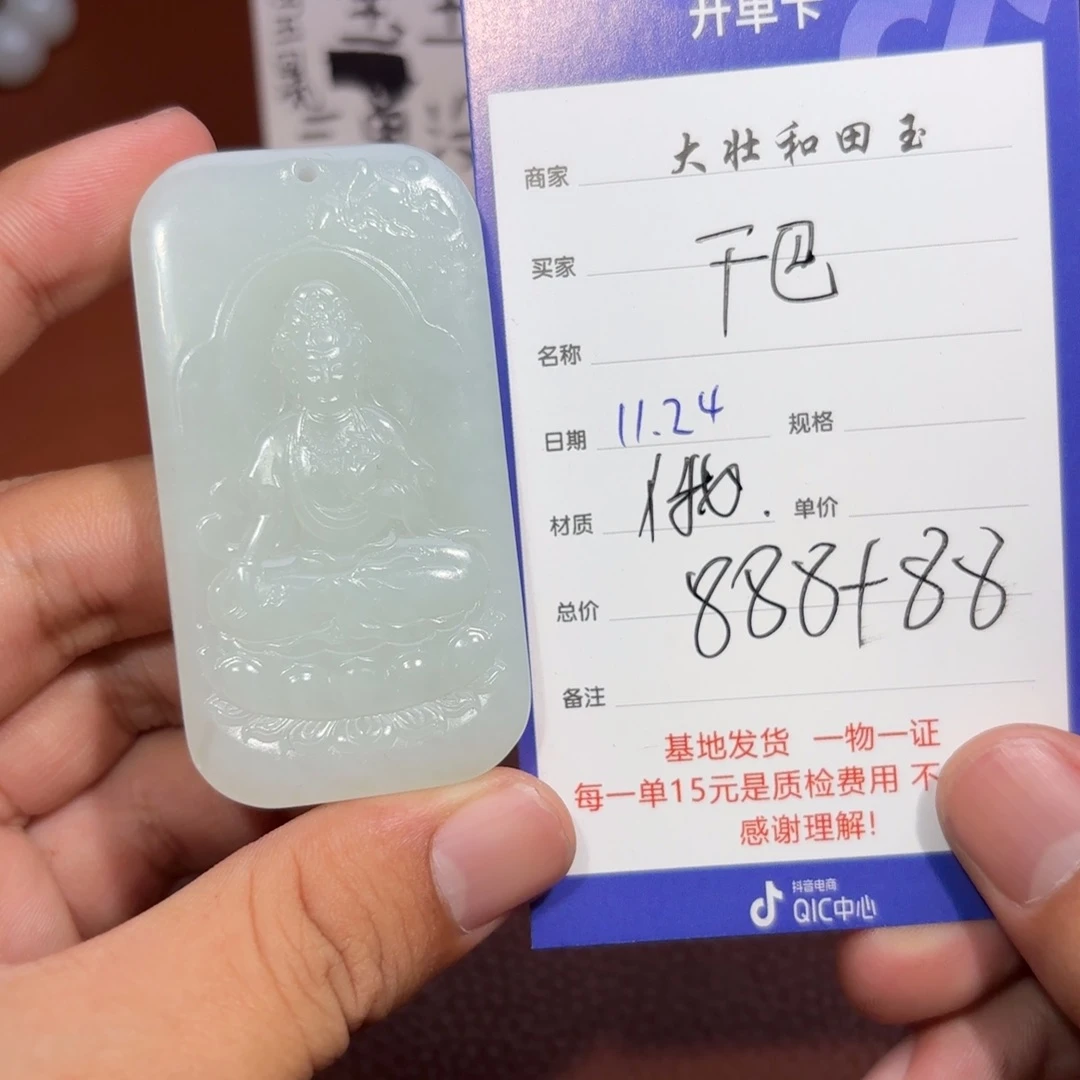 未镶嵌和田玉挂件干*帅