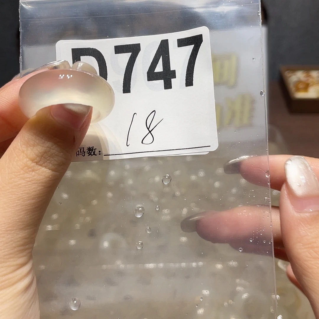 玛瑙/玉髓未镶嵌戒指747