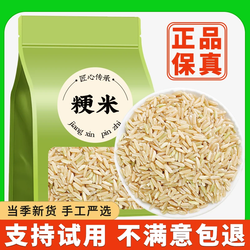 粳米中药材梗米长粒特东北晚粳米一正级宗香米更米硬大米熬煮粥用