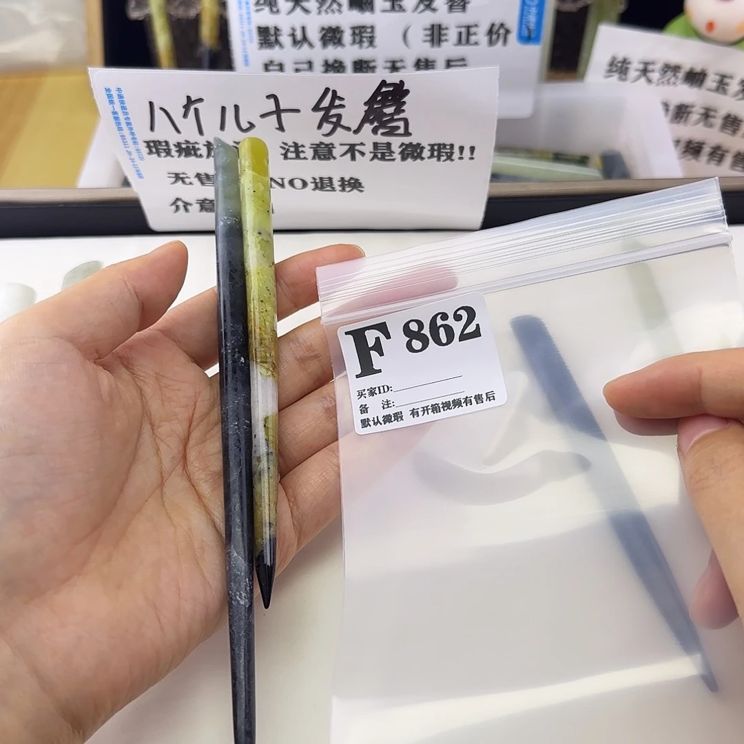 蛇纹石玉发饰合金楠**富