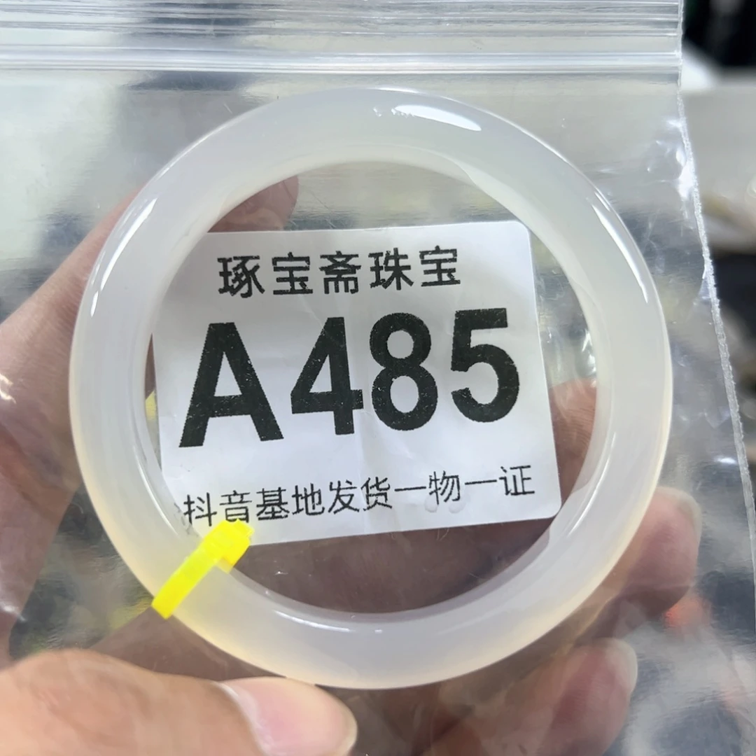 玛瑙/玉髓手镯未镶嵌55