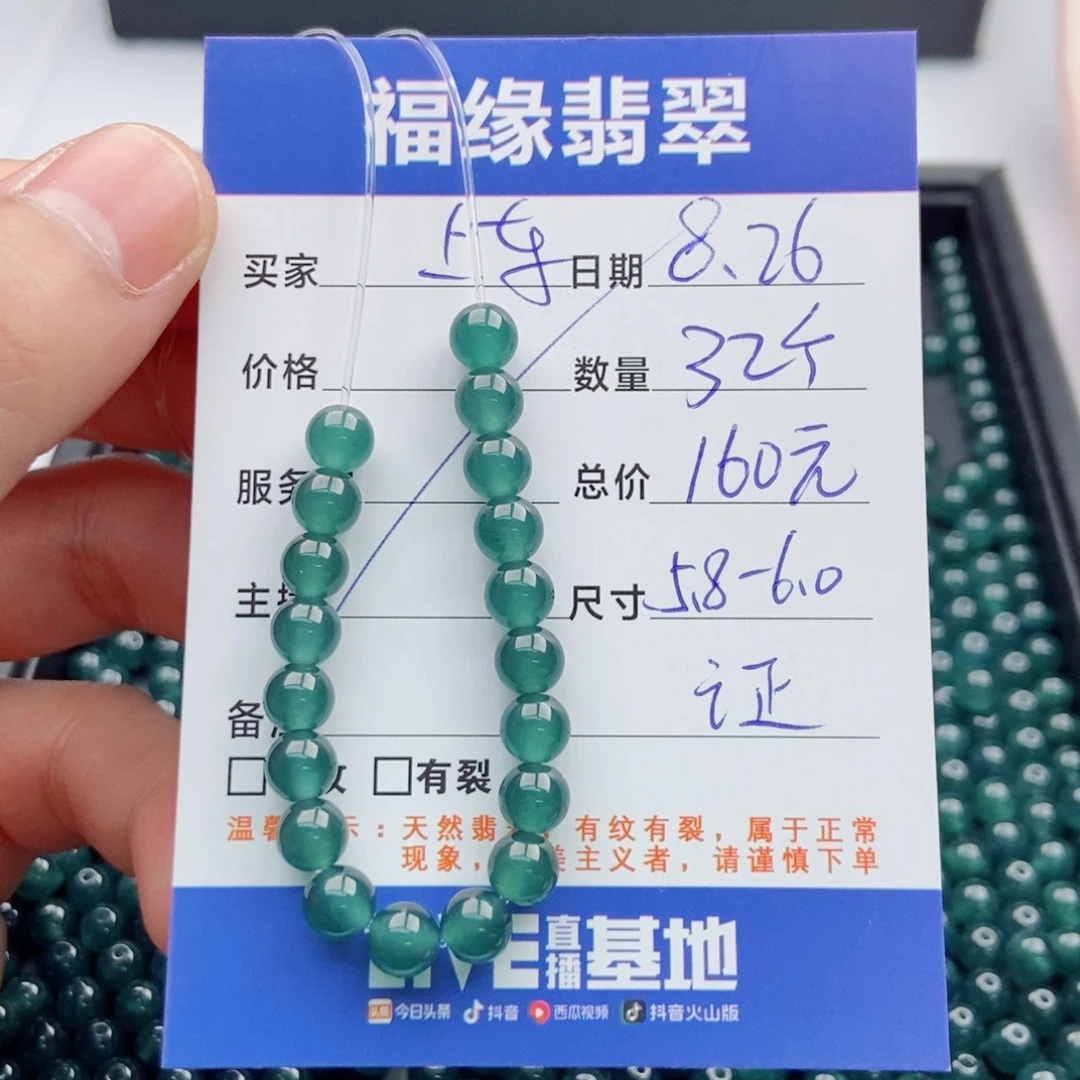 手链翡翠未镶嵌多样性32