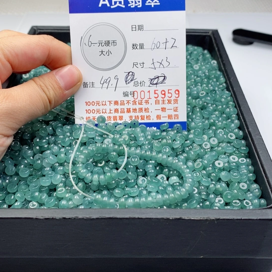 翡翠手链未镶嵌多样性自选