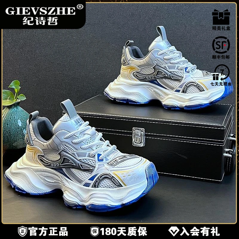 纪诗哲潮男老爹鞋复古风脏脏鞋冬季透气网面运动休闲春夏透气网面