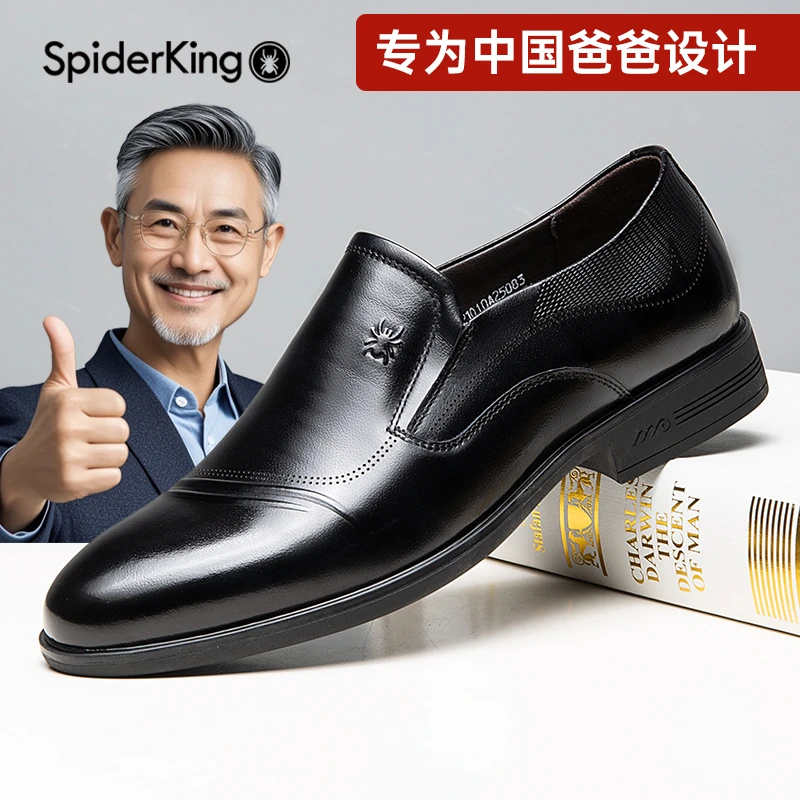 蜘蛛王休闲商务皮鞋男官方秋季新款正品英伦高档新郎鞋真皮25083