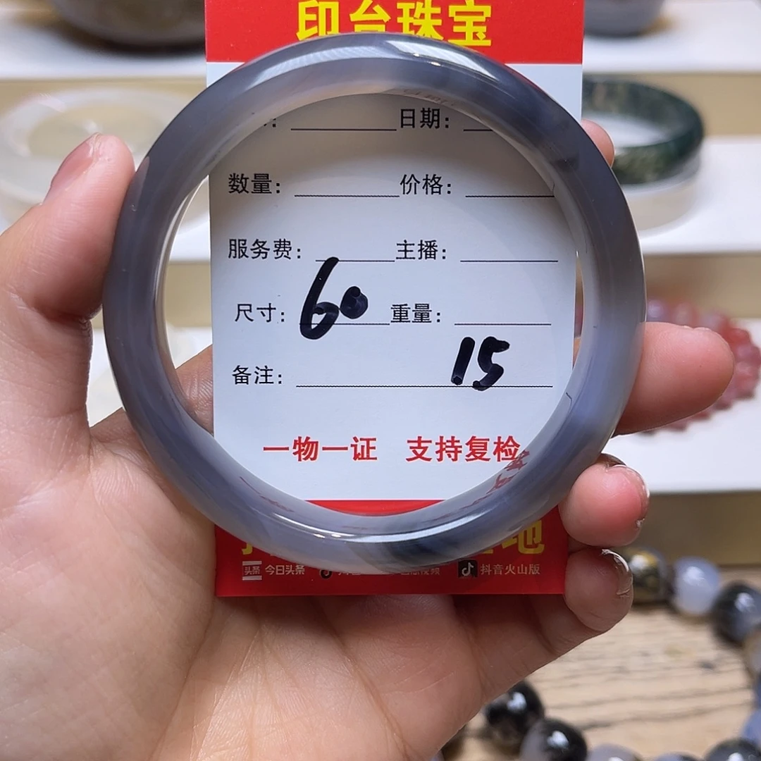 玛瑙/玉髓未镶嵌手镯