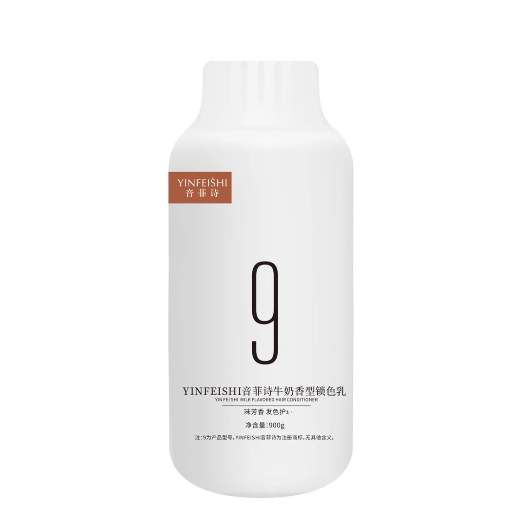 音菲诗芳香持久锁色乳双氧奶牛奶香型理发店专用护发【拍一发三】