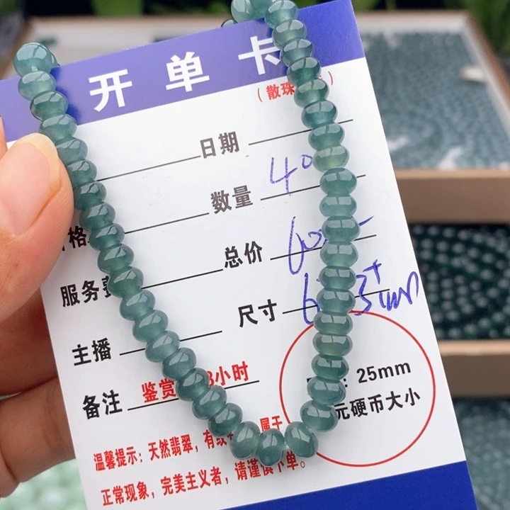 一***团未镶嵌手链翡翠手串