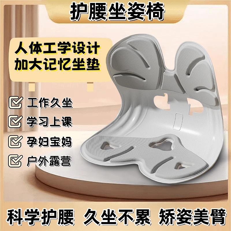 护腰坐姿椅学习办公居家人体工学久坐不累神器学生上班族腰靠