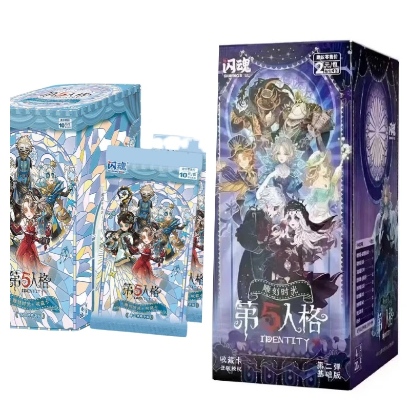 SHININGSOUL/闪魂【对对碰】第五人格基础/精华2弹盲盒收藏卡代拆