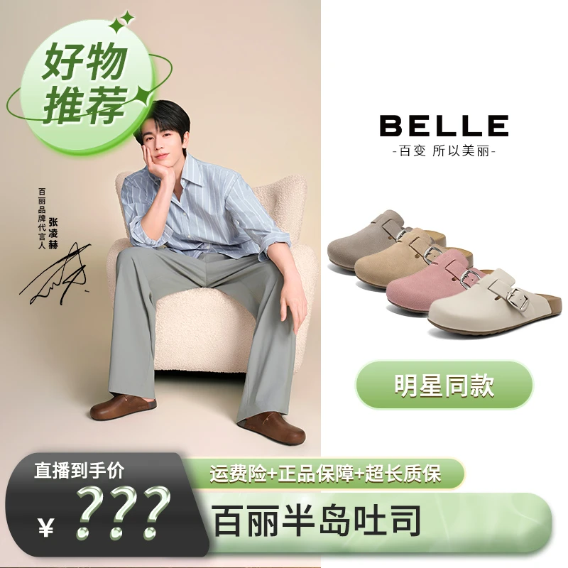 【先预约 4月28日早9:45准时开售】百丽女款半岛吐司2.0D5W1DBH5