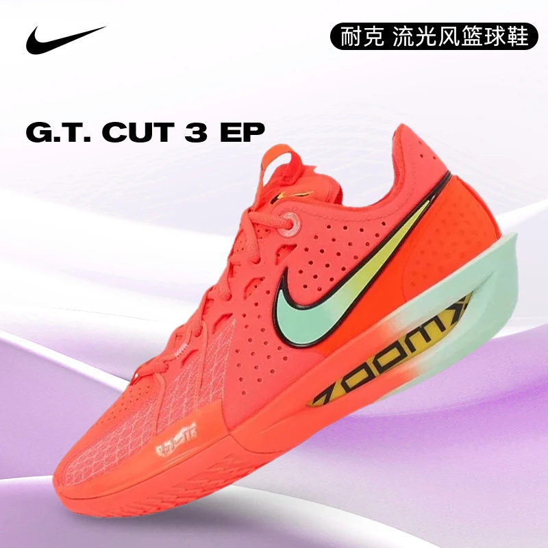 NIKE耐克男鞋G.T. CUT 3 EP潮流时尚玩球穿搭篮球鞋DV2918-800