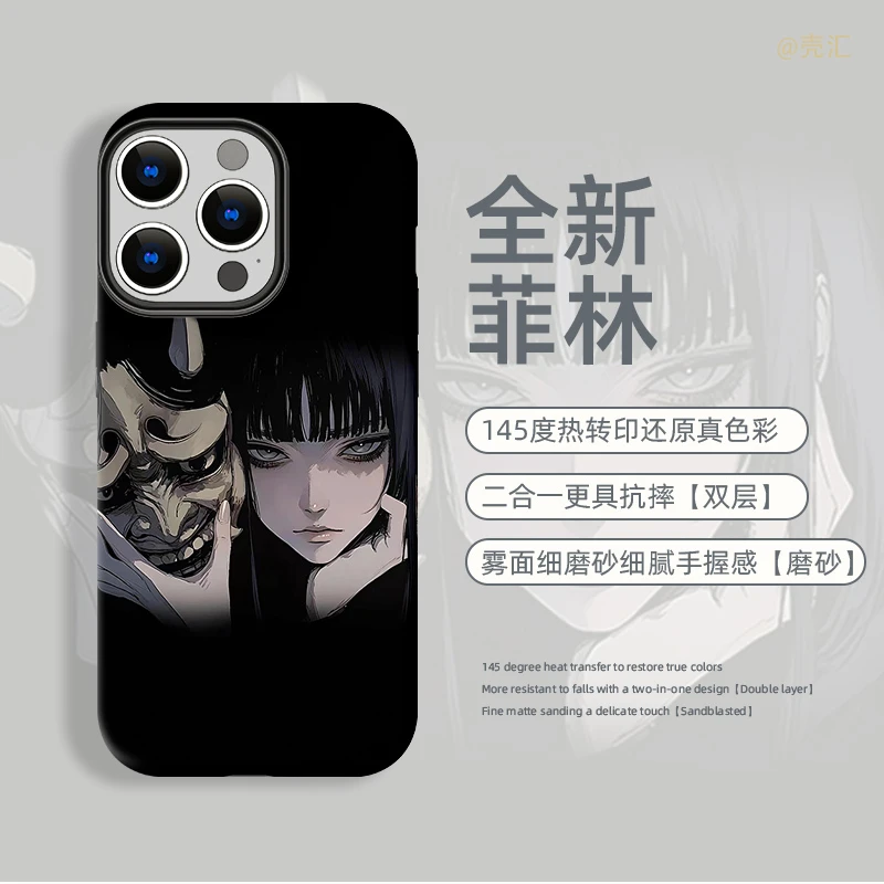 面具雏田适用苹果16/15/14华为荣耀vivo小米oppo1加手机壳