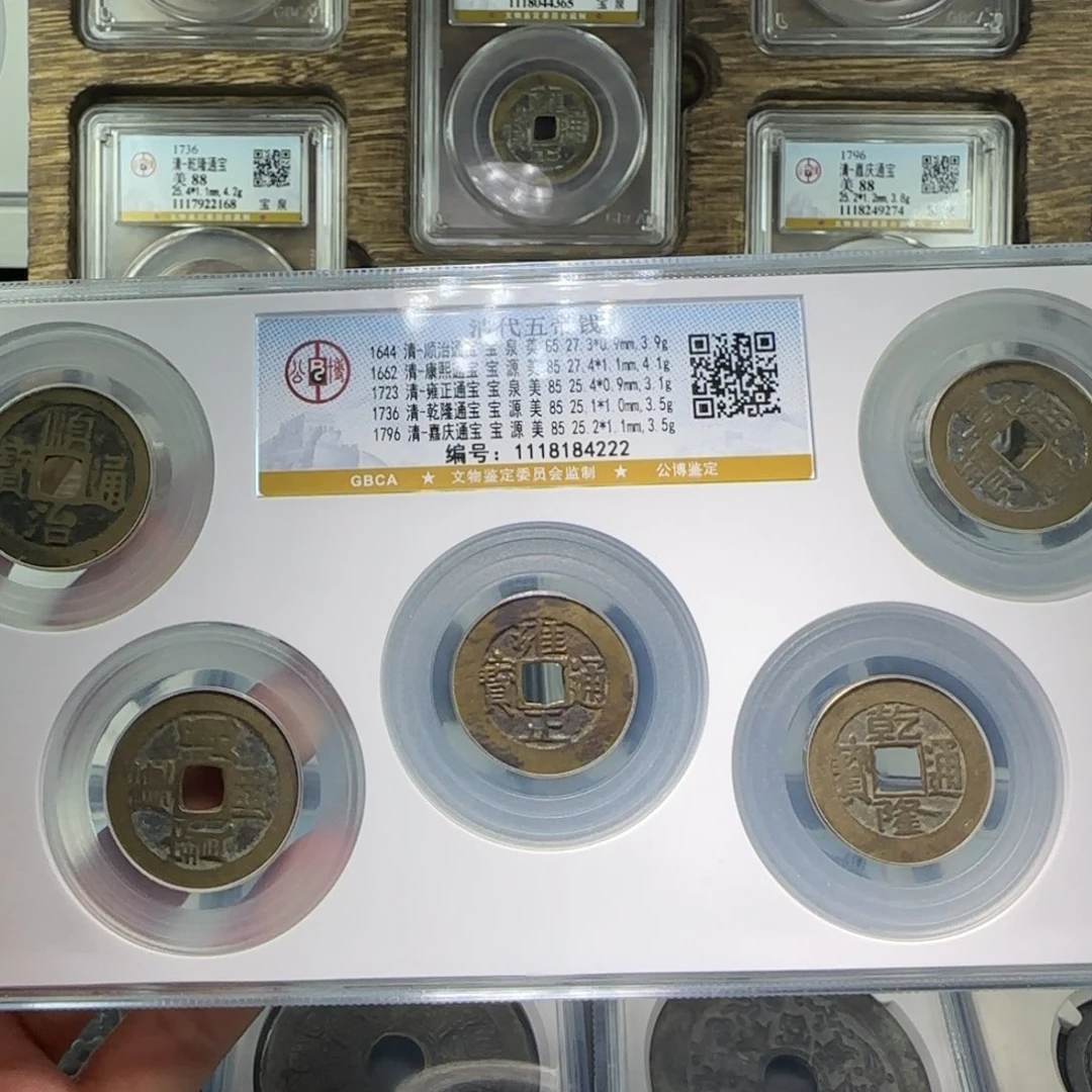 铜FY清代五帝钱套盒85分4222