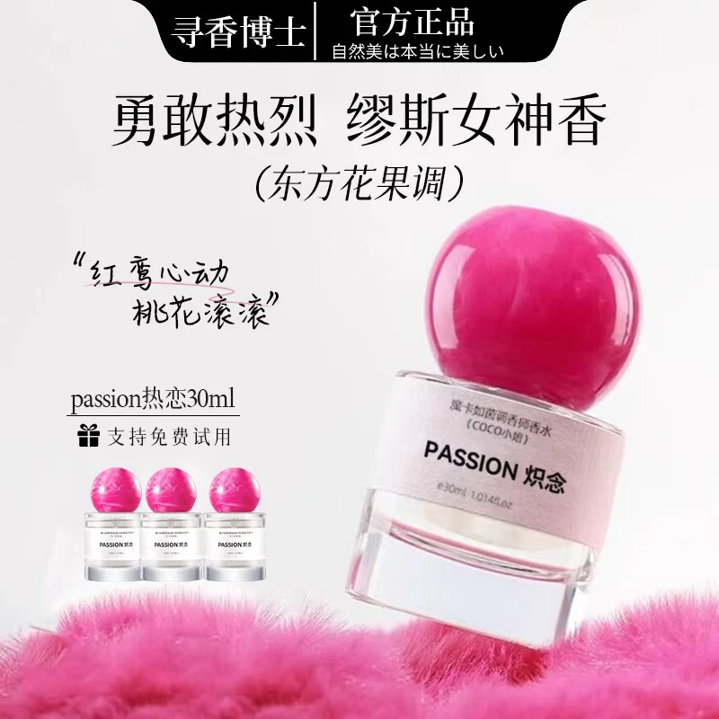 【依兰香】炽念香水持久留香72小时花果淡香女士专用高级感香水推荐