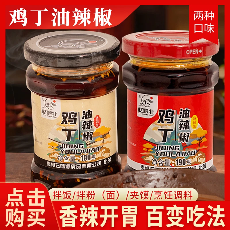 贵州特产辣子鸡油辣椒拌饭麻辣健身食品即食代餐套餐学生上班族